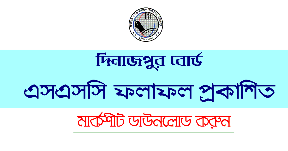 SSC Result Dinajpur Board