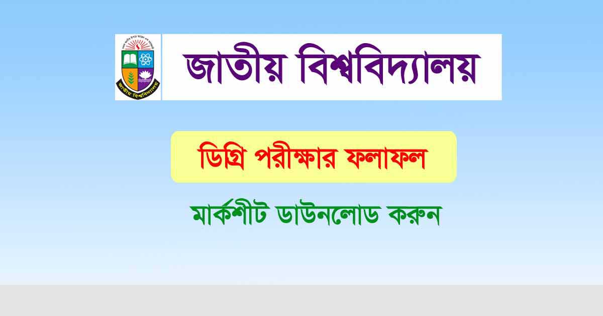 Degree 1st Year Result